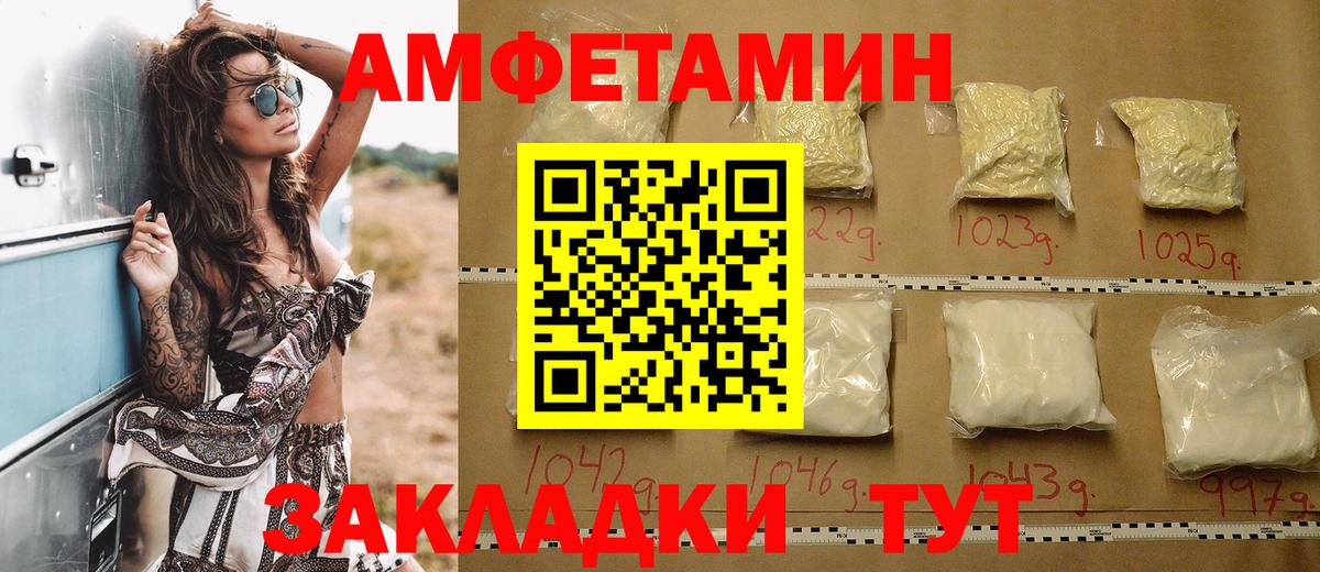 АМФ VHQ Россия