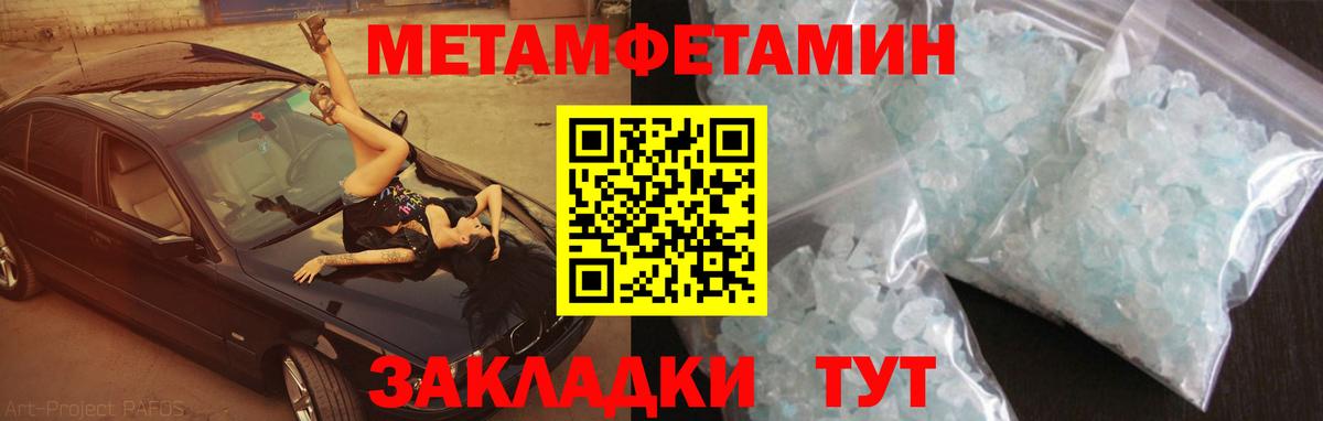 MEGA ссылки  Амфетамин Розовый  АМФЕТАМИН  Вход с VPN  Россия 