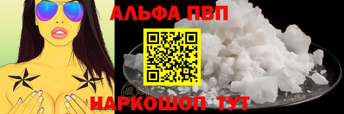 Альфа ПВП крисы CK Россия