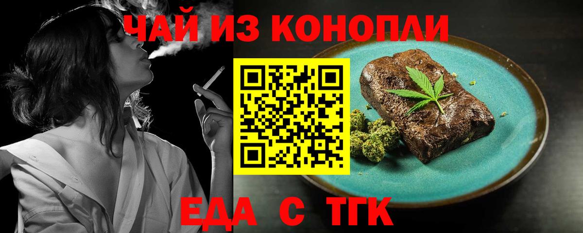 Cannafood конопля  Вход с VPN  Россия 