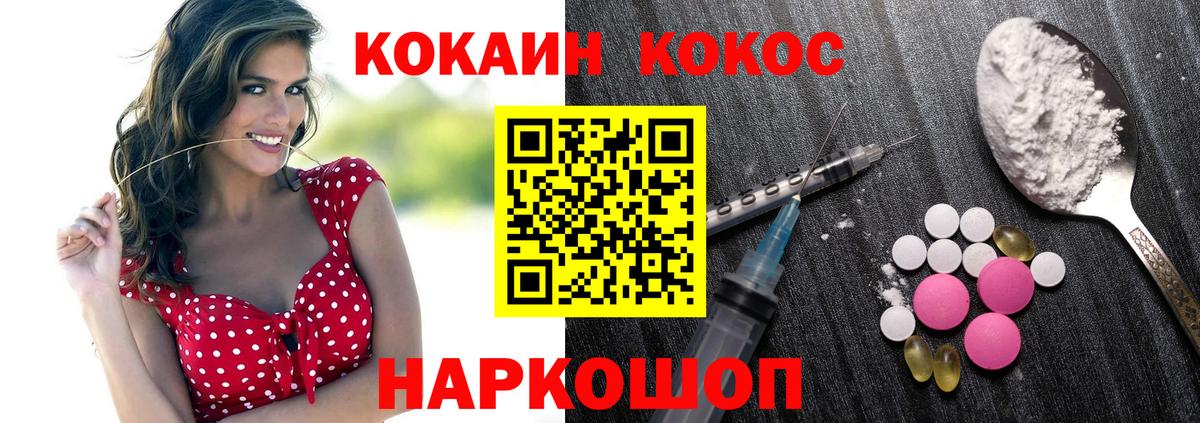 Кокаин Перу  Вход с VPN  КОКАИН Fish Scale  Россия 