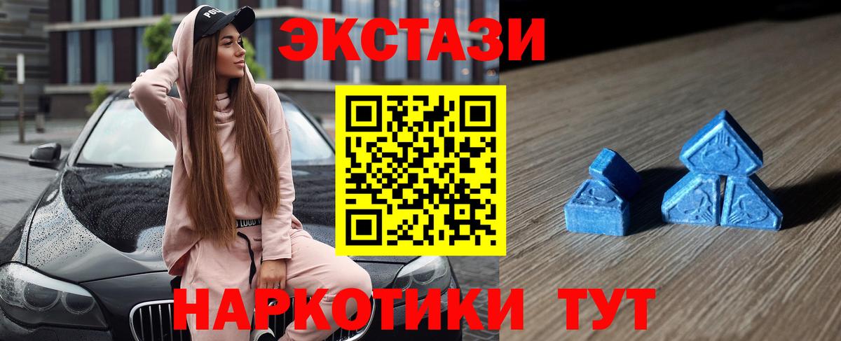 Экстази MDMA  Вход с VPN  Россия 