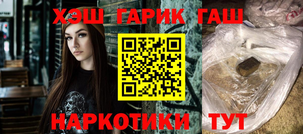ГАШИШ гашик Россия
