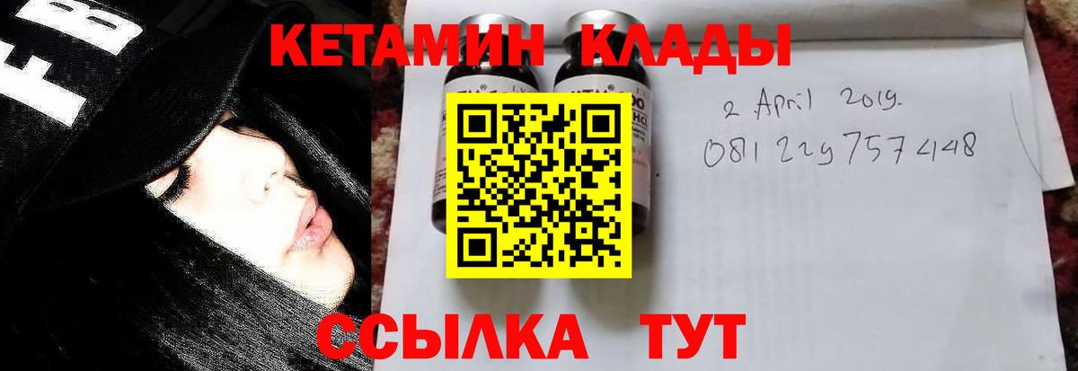 Кетамин ketamine Россия
