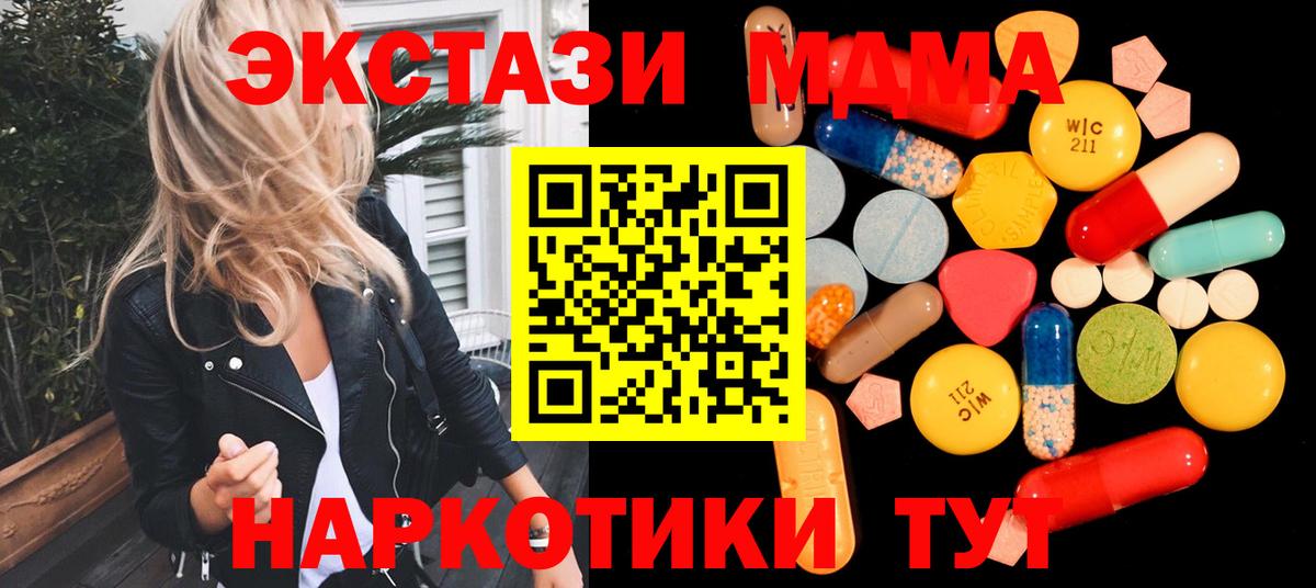 MDMA молли Россия