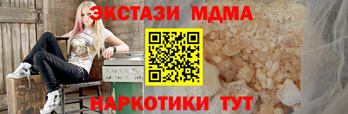 Россия  МДМА VHQ  MDMA  Вход с VPN 