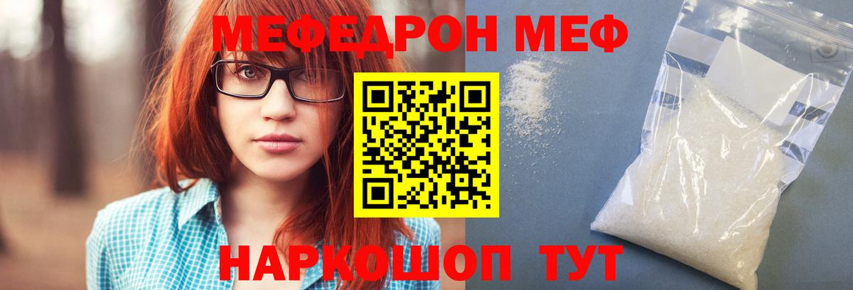 Россия  МЕФ VHQ  Вход с VPN  МЕФ  МЯУ-МЯУ mephedrone 