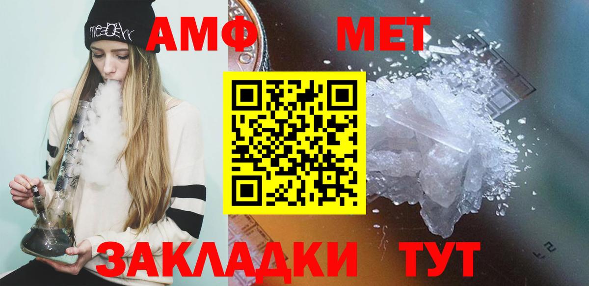 Первитин Methamphetamine Россия