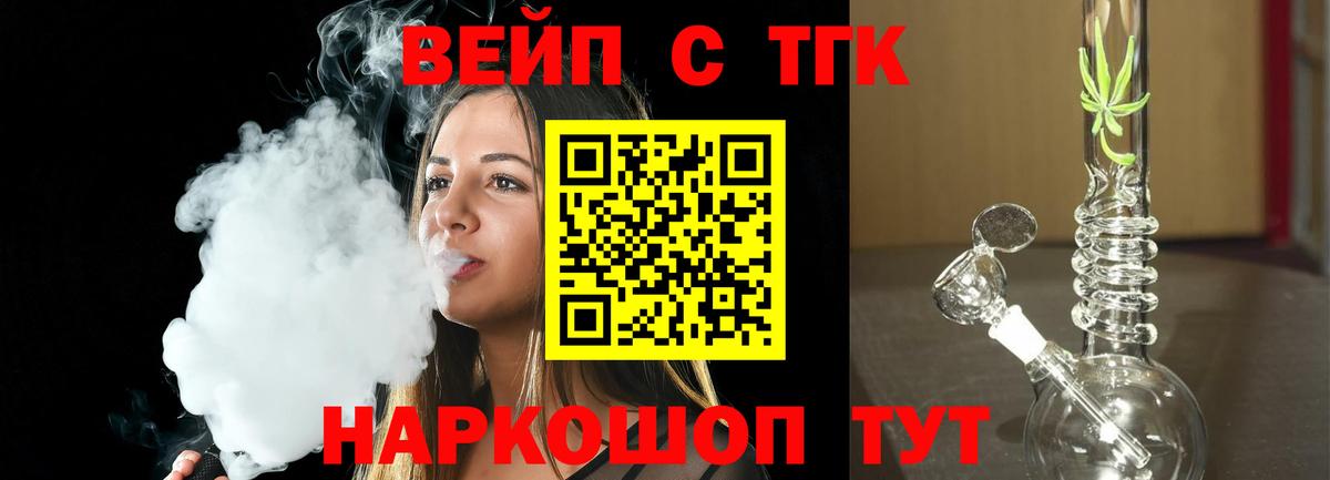 Дистиллят ТГК THC oil  ТГК THC oil  Вход с VPN  Россия 